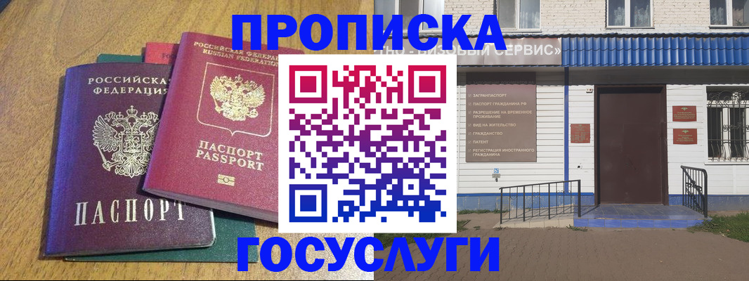 временная регистрация для всех в Сахалинской области