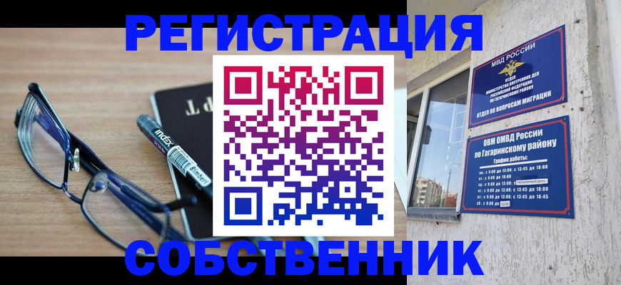 временная регистрация для всех в Сахалинской области