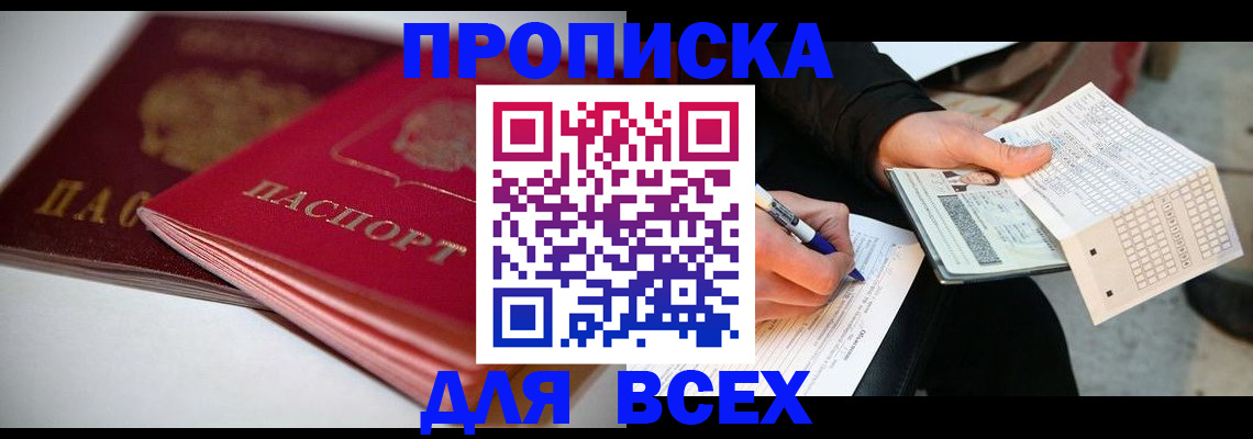 найти адрес прописки в Сахалинской области