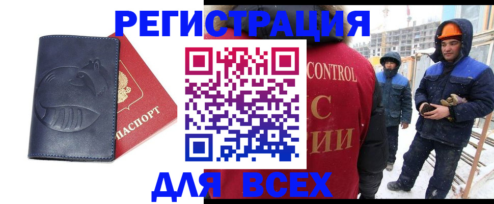 временная прописка в Сахалинской области