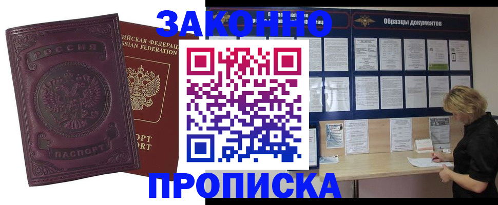 найти адрес прописки в Сахалинской области