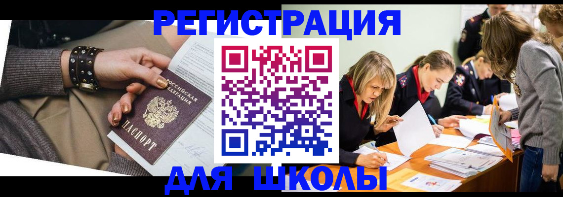 временная регистрация купить в Сахалинской области