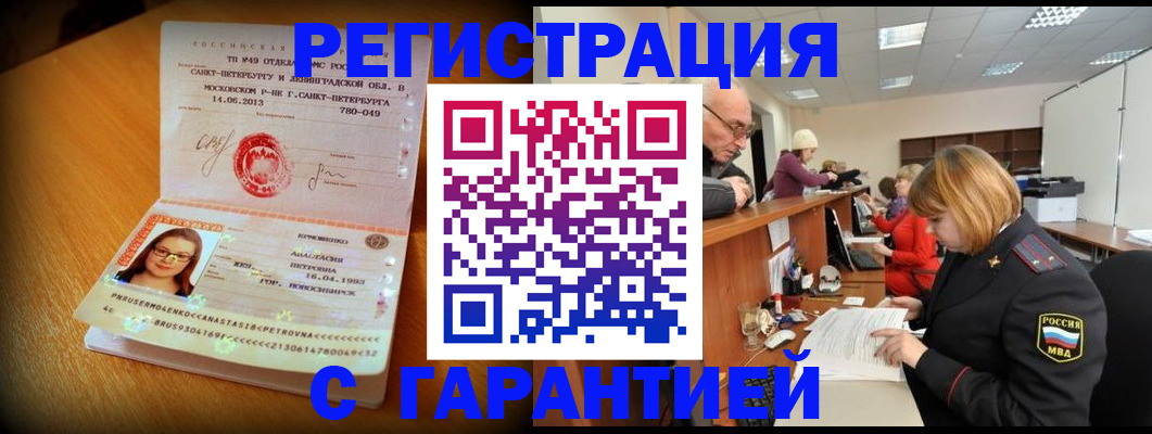 прописка для школы в Сахалинской области